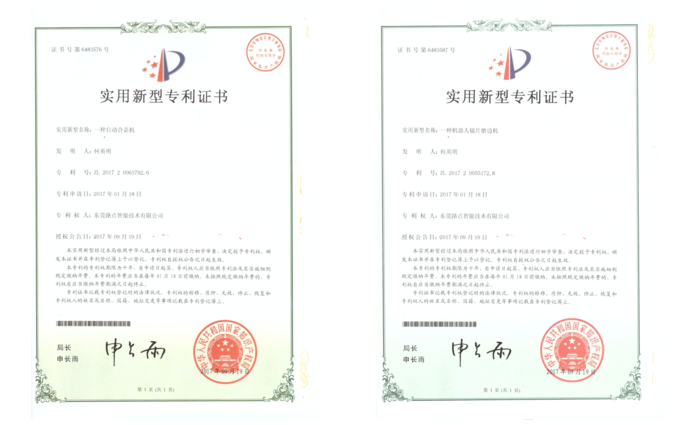 九州体育专利证书