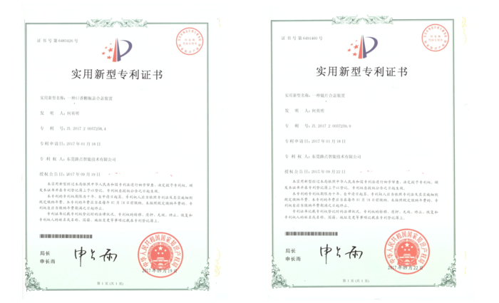 东莞路点九州体育专利证书